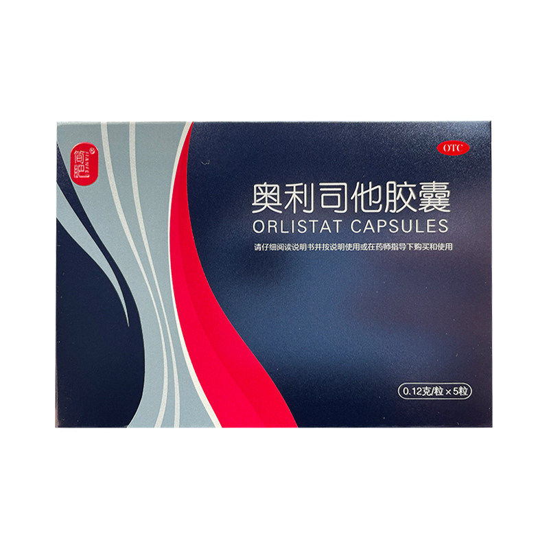 【简肥】奥利司他胶囊0.12g*27粒/盒