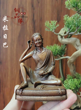 铜品缘精铸 紫铜米拉日巴佛像摆件 藏传密宗居家供奉纯铜米拉日巴