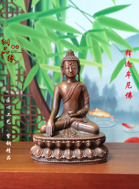 紫铜保平安随身佛释迦牟尼佛