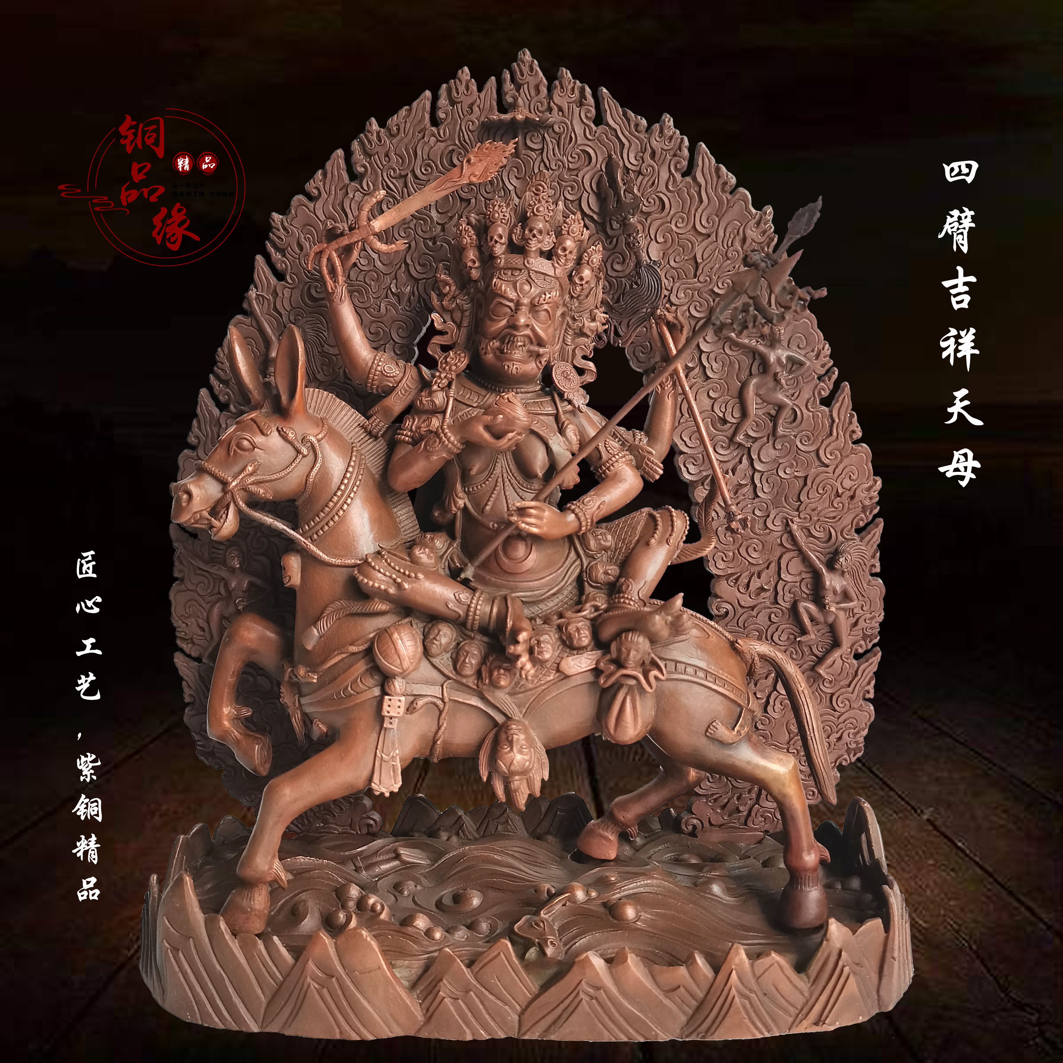 铜品缘精铸  吉祥天母佛像藏传密宗摆件  纯铜四臂吉祥天母护法像