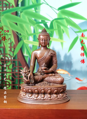 紫铜保平安随身佛药师佛