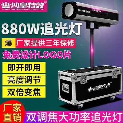 双调焦设计大功率追光灯进口光源