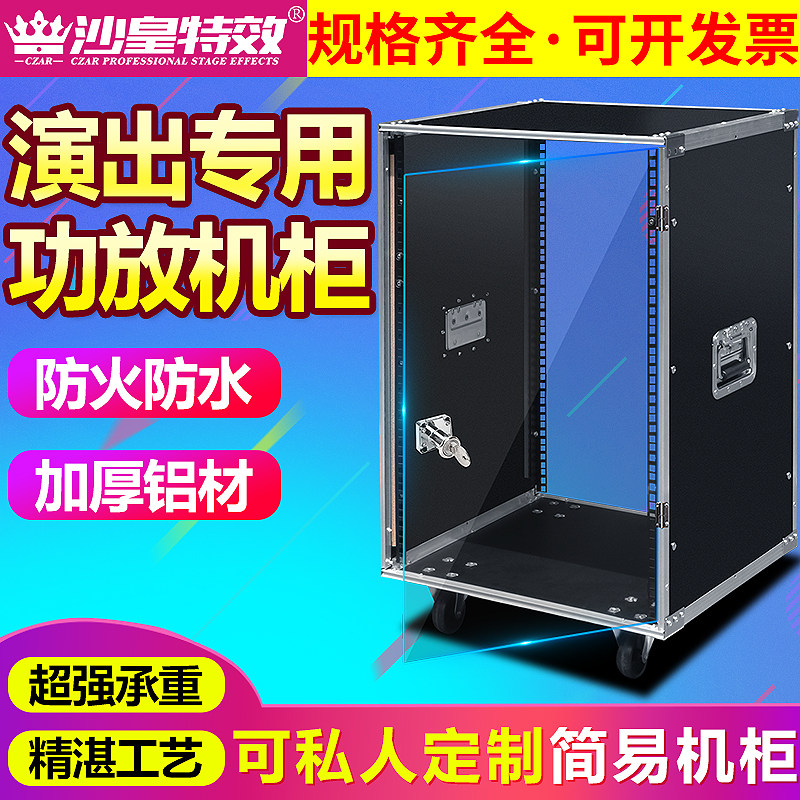 专业8U功放机柜航空箱舞台演出10U机架12U机柜音响话筒调音台实木