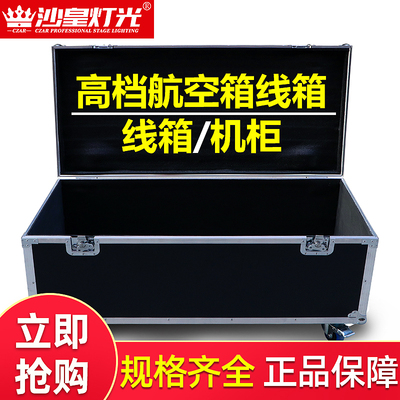 专业定做音响线材航空箱机柜运输箱设备箱定制音箱舞台工具箱实木