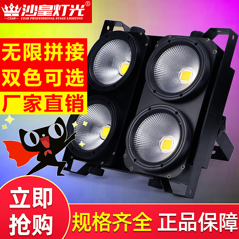 全新COB观众面光灯,双色温拼接款,火热促销!