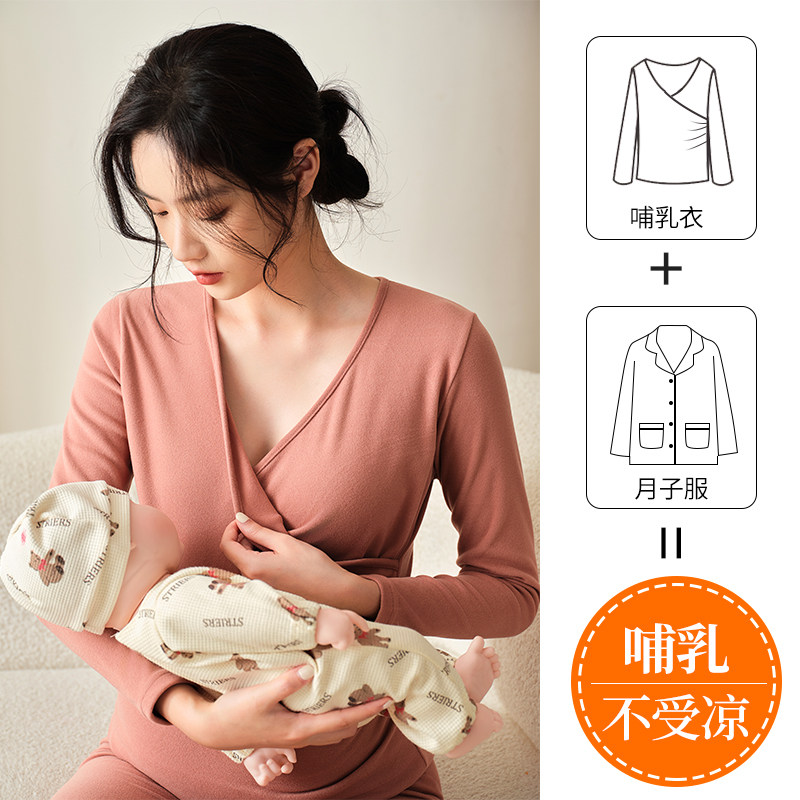 孕妇哺乳睡衣裤套组秋冬款秋衣卫生裤产后哺乳上衣月子服发热衣睡