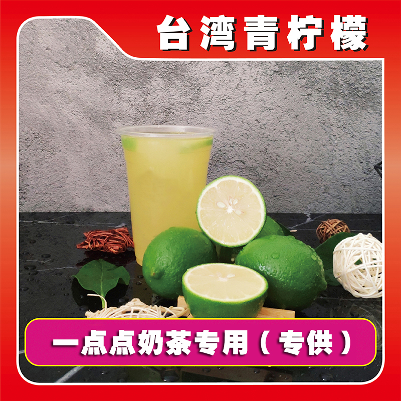 台湾青柠檬新鲜 24斤装  免邮香水四季尤力克 一点点奶茶用包邮