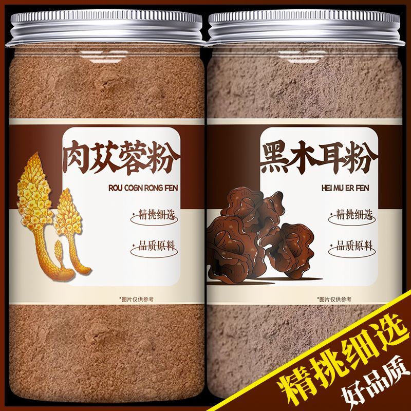 特级肉苁蓉粉和黑木耳粉正品中药材泡水喝的功效与作用肉从容木