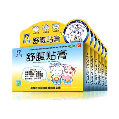【羚锐】舒腹贴膏6.5cm*10cm*4贴/盒【6盒装】恶心腹痛腹胀呕吐食欲不振腹泻