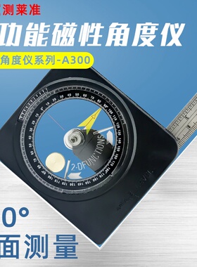 A300多功能磁性角度仪水平角度尺磁性角度规水平仪盘式角度仪0.1