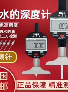 测莱准CLZ数显深度计 百分/千分表12.7 25.4数显深度规深度深度计
