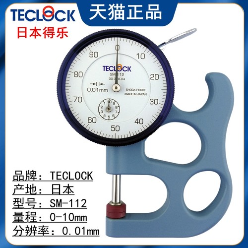 授权代理TECLOCK日本得乐测厚规