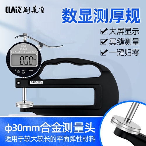30mm测量面，大测头测量，品质保证