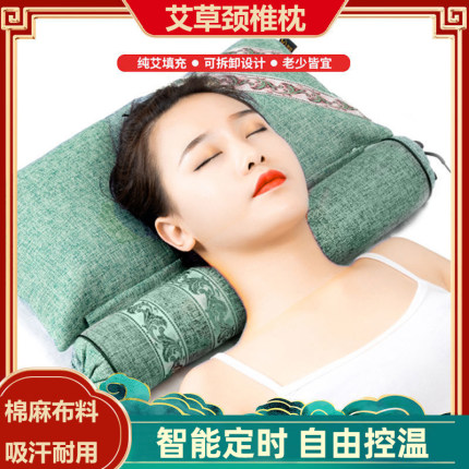 颈椎病枕头专用护颈枕头理疗器加热艾草睡觉助睡眠治疗艾灸高低枕