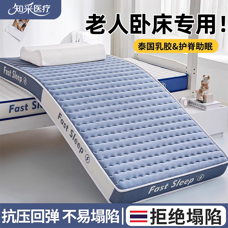 乳胶护理床垫防褥疮垫夏季专用老人卧床病人软垫专用海绵榻榻米垫