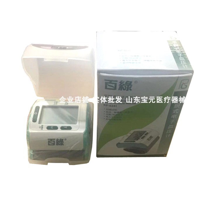 百绿腕式电子血压计KP-6241 全自动手腕式 医用家用测量血压仪ZC在类目 OTC药品/医疗器械/计生用品, 医疗器械, 血压仪器中 - 来自Buy2taobao.com提供专业的淘宝代购服务