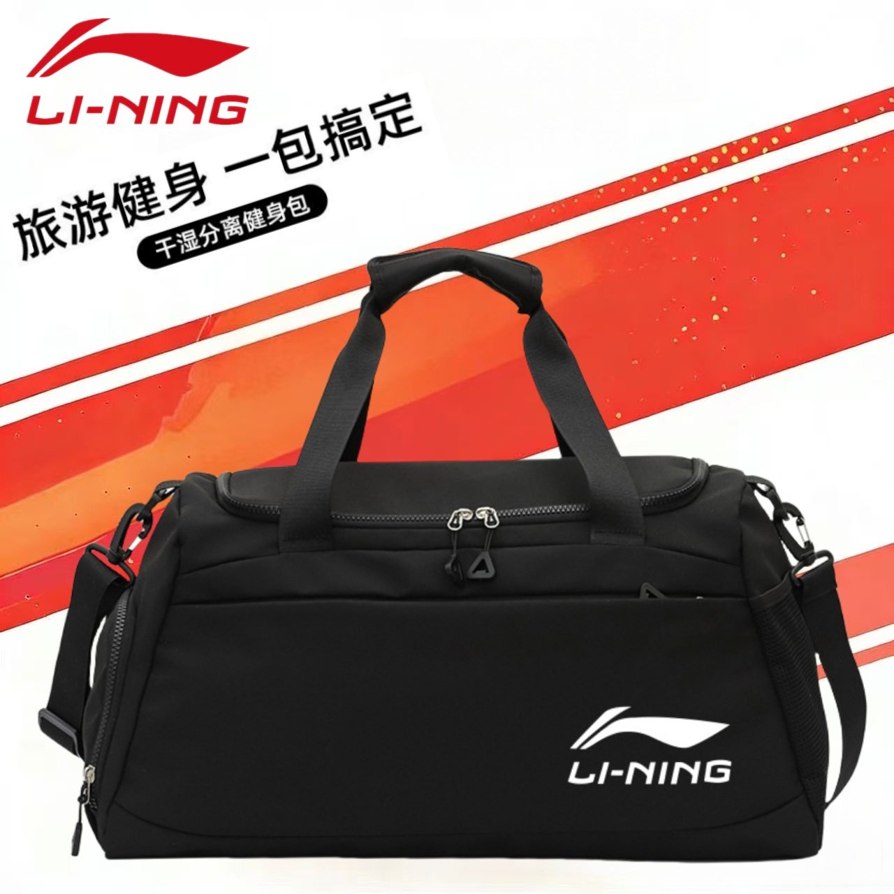 李宁健身包大容量行李袋旅行包手提包斜挎包运动单肩背包男女同款,箱包皮具/热销女包/男包,旅行袋,淘宝优惠券,粉丝福利购,淘宝优惠卷