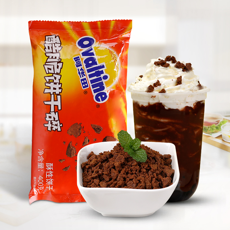 阿华田酷脆饼干碎400g奶茶店小料