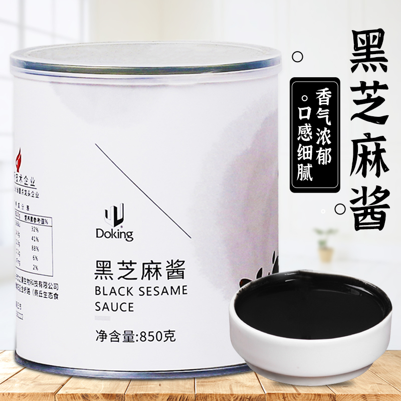 盾皇正宗浓香黑芝麻酱850g即食火锅蘸酱拌面吐司烘焙饮品专用原料