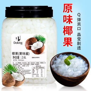 盾皇椰果粒奶茶专用桶装5.8斤原味水晶椰子肉果冻冰粉水果捞配料