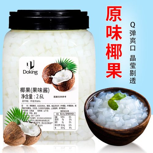 原味椰果粒奶茶专用水果捞配料