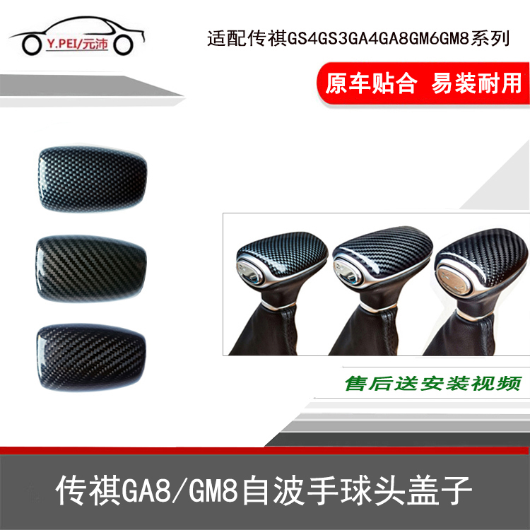 GS3GS4GA8GM8GA4GM6手球头盖子