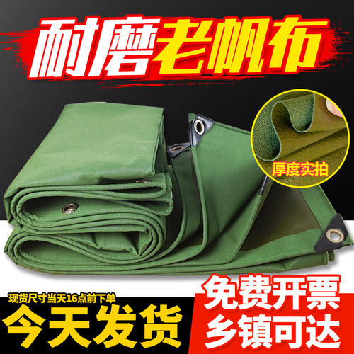 加厚帆布耐磨有机硅篷布雨棚布