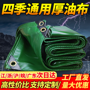 加厚货车篷布防雨布防水防晒户外雨棚布遮雨布遮阳帆布油布防水布