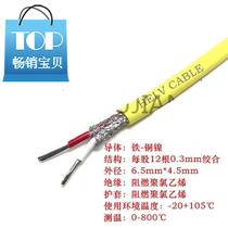 偶线e j型黄色补偿导线 j型屏蔽补偿导线 jx-g-is 2*1mm 1米