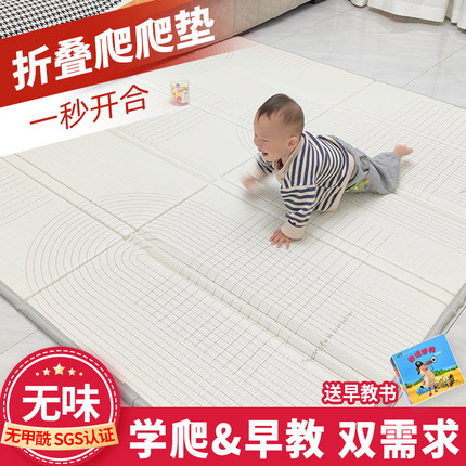 WordWorld折叠爬爬垫婴儿加厚家用无甲醛爬行垫宝宝地垫无毒无味