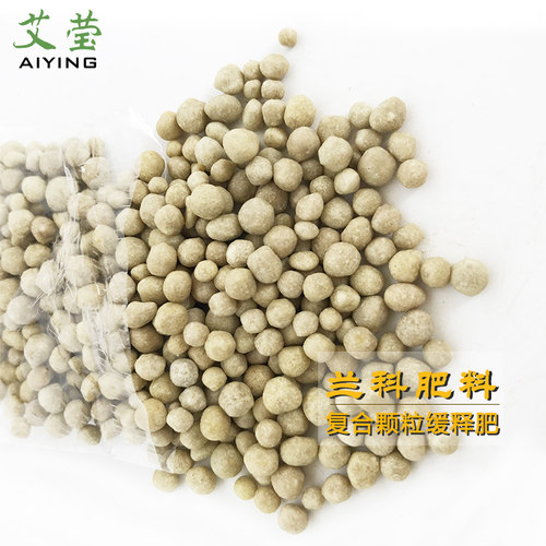 颗粒植物颗粒缓释肥植物基质兰花