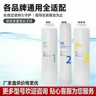适配飞利浦净水器滤芯AUT2002阿波罗AP400/AUT700通用款CF/CB/RO