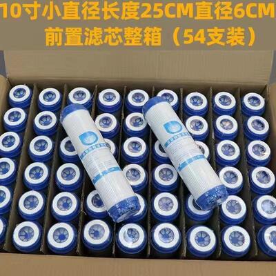 净水器滤芯小直径通用10寸UDF颗粒活性炭6厘米T33净水机过滤器用