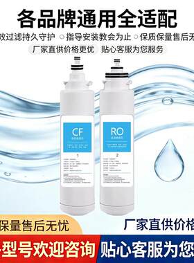 适配松下净水器机滤芯TK-AD59C/69T台式净饮一体即热直饮水机RO膜