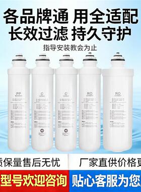 适用美的净水器滤芯机F1MRO201A-4/1695/B/D/MRC1796A通用反渗透