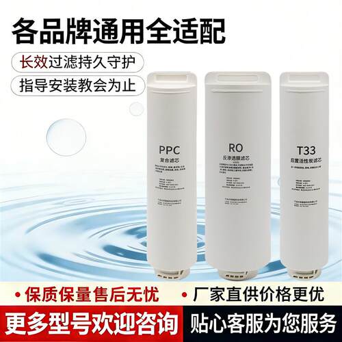 适配海尔净水器滤芯HRO400/600-MINI5/3/7U1/HRO6H68-3C/D/E/全套