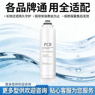适用飞利浦净水器滤芯ADD550/ADD580/6860/6866/6802/6803通用