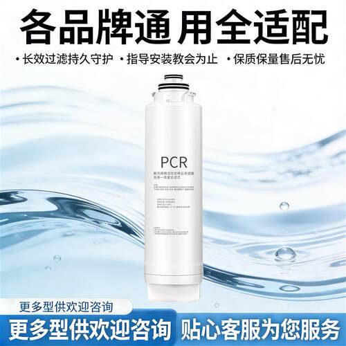 适用飞利浦净水器滤芯ADD550/ADD580/6860/6866/6802/6803通用