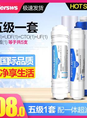 水之星水卫士水之芯十寸净水器J1001WDU110E6UFX01型超滤机滤芯