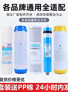 适配雅肯净水器滤芯ACM-RO-B/C/E/G冷热一体机PP棉活性炭RO膜通用