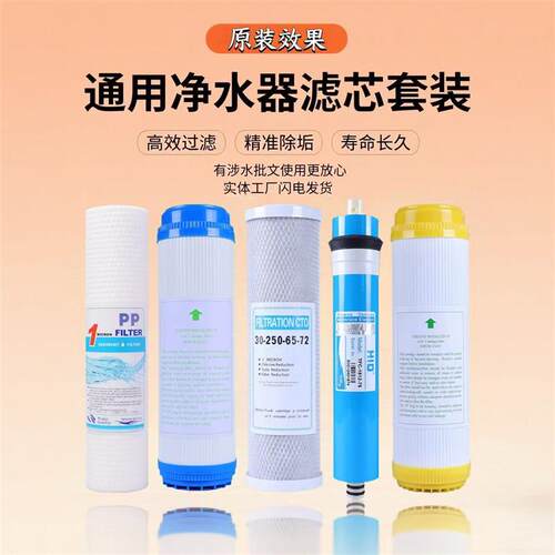 适配安之源净水器滤芯SC-RO-100G/50G/400G家用通用全套五级直饮