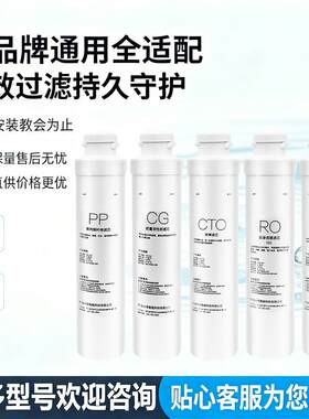 适配沁园净水器滤芯QR-R0-05A/E/C QR-RF-401A/C QR-R5-02G/H/F/E
