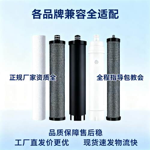 适配志高CG-UF-2不锈钢净水器滤芯8寸家用超滤膜活性炭PP棉全套