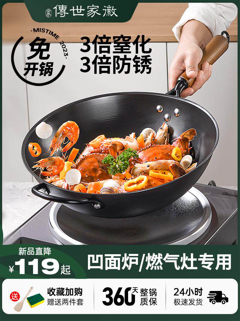 开锅凹形电磁炉燃气灶专用圆底铁锅不粘锅家用烹饪杆铁锅无涂层