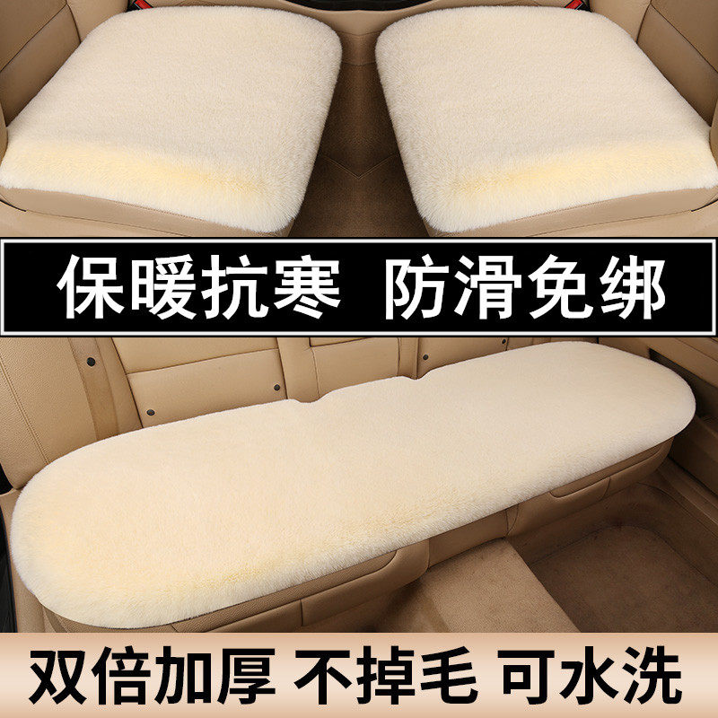 现代瑞纳冬季加厚毛绒坐垫三件套保暖毛垫无靠背单片通用座椅车垫