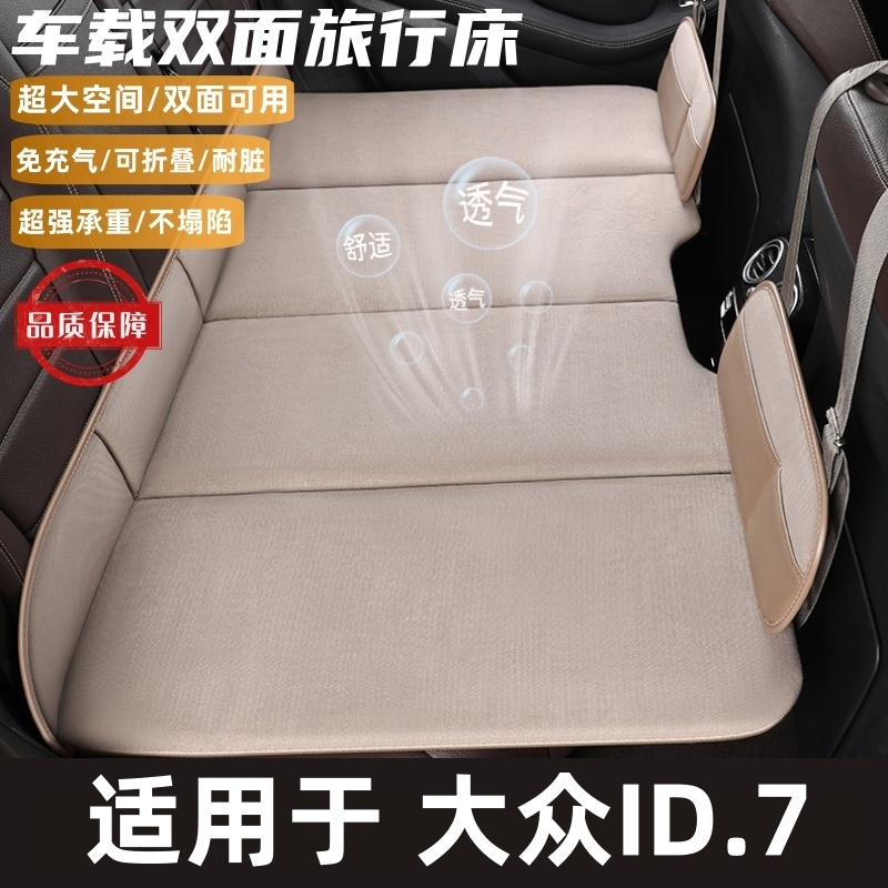 大众ID.6XID.7 折叠床后排车载旅行床便携式后座找平床垫睡觉神器