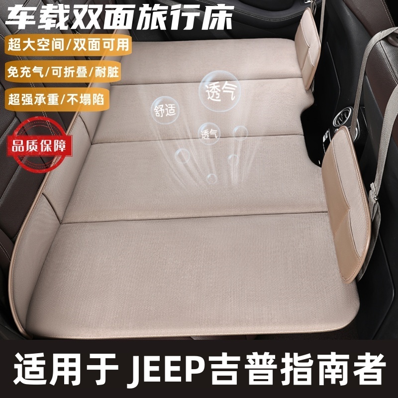 JEEP吉普指南者汽车后座睡垫折叠床后排旅行床找平垫长途睡觉神器