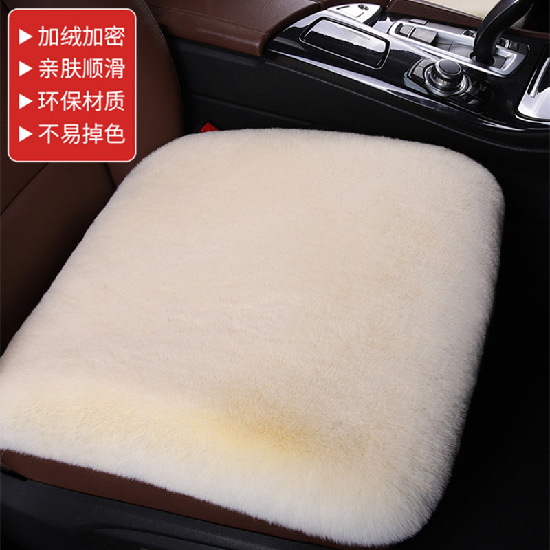 冬季保暖兔毛绒汽车坐垫