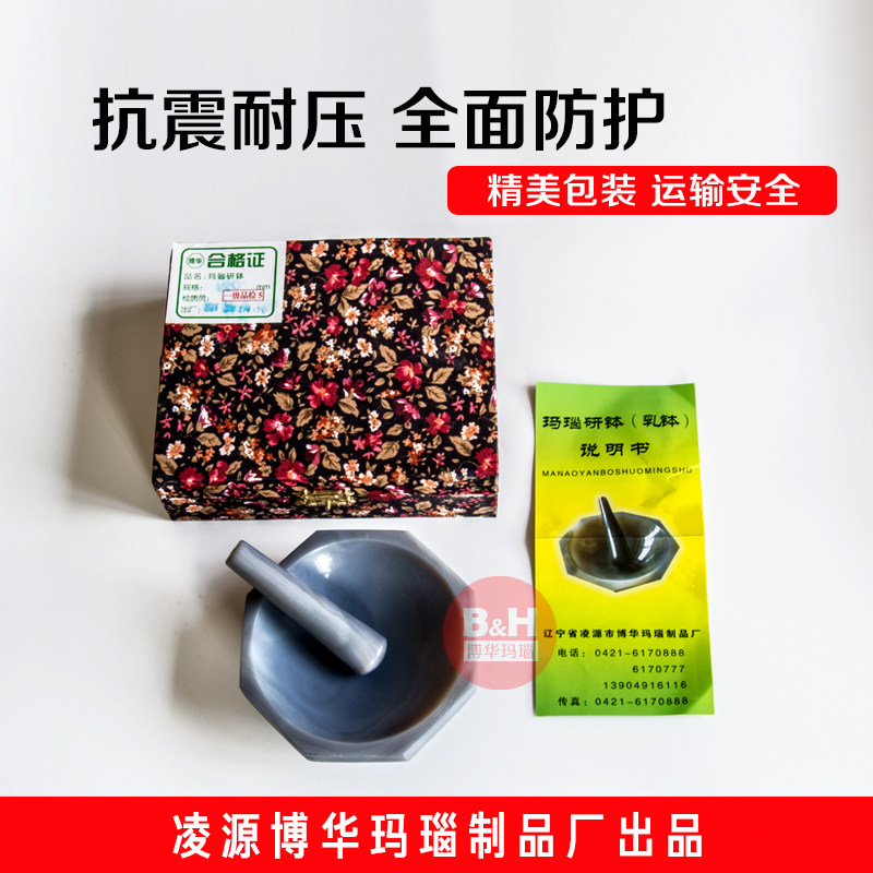 Path 12cm60mm80mm100mm A product high quality wear-resisting natural agate Mortar laboratory Grindin the Lubricating/Tackiness/Reagents/Lab Supplies, Laboratory Equipment, Mortar category - from Buy2taobao.com to provide professional Taobao agent buy service