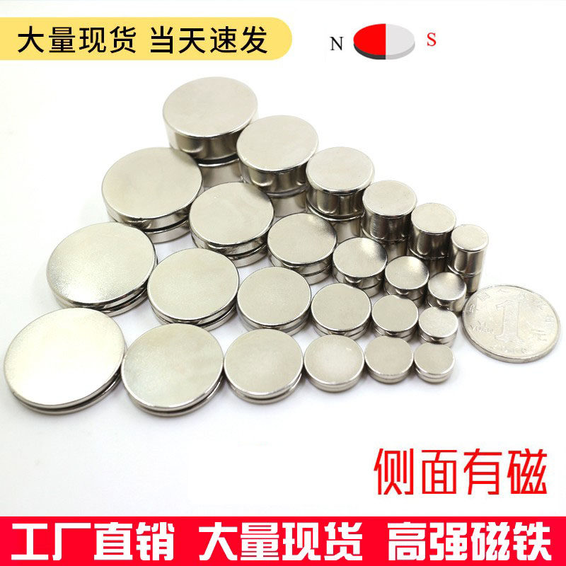 径向强磁 大号磁编码器磁铁 侧面磁石 带孔径向磁钢 计数器磁铁,电子元器件市场,磁性元件/磁性材料,淘宝优惠券,粉丝福利购,淘宝优惠卷